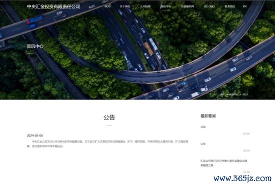 中央汇金公司：已于近日扩大ETF增持范围实盘配资平台app代理，并将持续加大增持力度、扩大增持规模